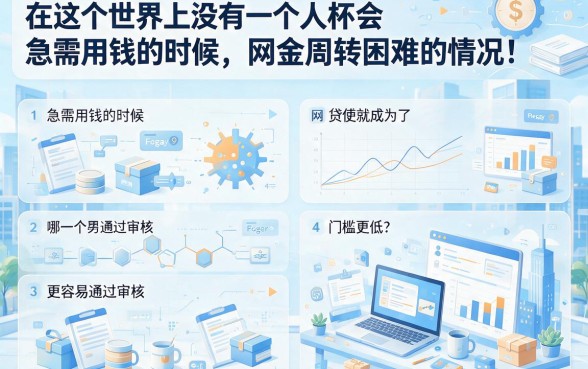 这5个公积金网贷平台最容易审批通过，不看征信秒到账
