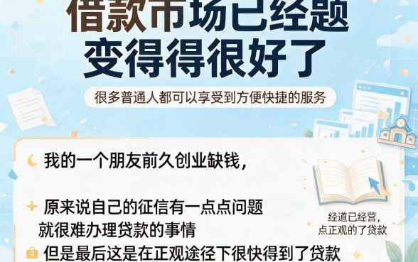 不看征信的新口子来了！这5个借款50000的贷款渠道，征信要求不高抓紧收藏