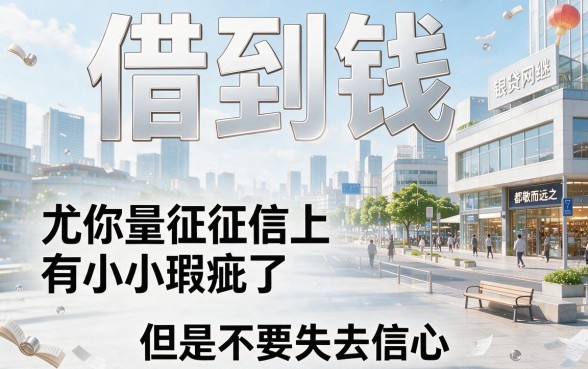 征信有逾期也能直接下款？这5个借5000的贷款平台今日速览！