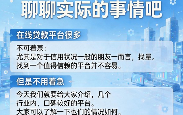 2026行家力荐！这5个黑化户贷款平台借款3000流程超顺畅，速看黑化户贷款平台有哪些