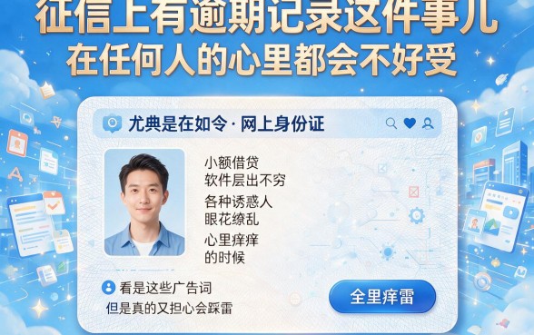 征信有逾期？这些网上凭身份证就能小额借钱的软件深度测评来了！