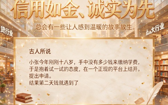 刚成年必看！2026年容易贷款成功的5个软件精读，全面了解不踩坑