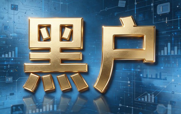无视黑名单！黑户也能借到钱的网贷平台实测合集，亲测有效速看