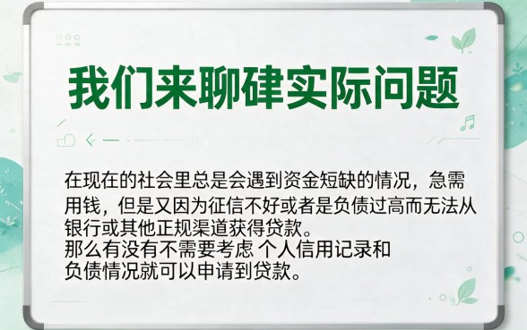 不看信用不看负债的借款有哪些？2026实测这5个能下6000的口子