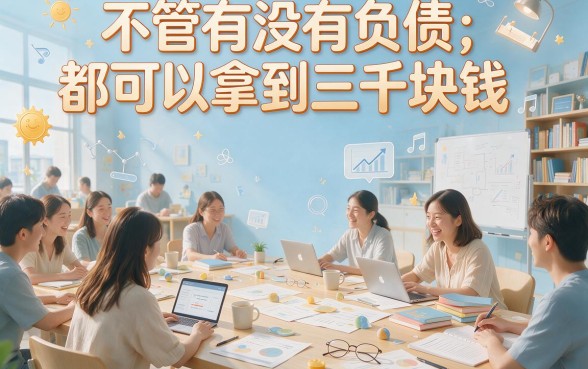 2026实测可信！分期付款不看负债包下3000，这5个APP无视负债最高能借50000