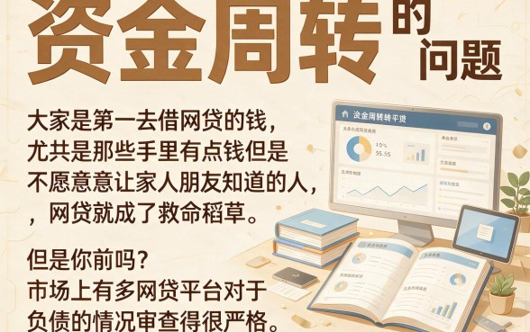 大额网贷不看负债的平台盘点!这5个口子30000负债也能轻松下款