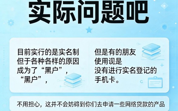 黑户专属！2026年非实名手机也能借的网贷平台，这5个对实名要求不高的APP，轻松搞定五万元