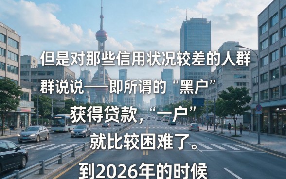 2026黑户最新小额贷款口子大揭秘！独家甄选必看