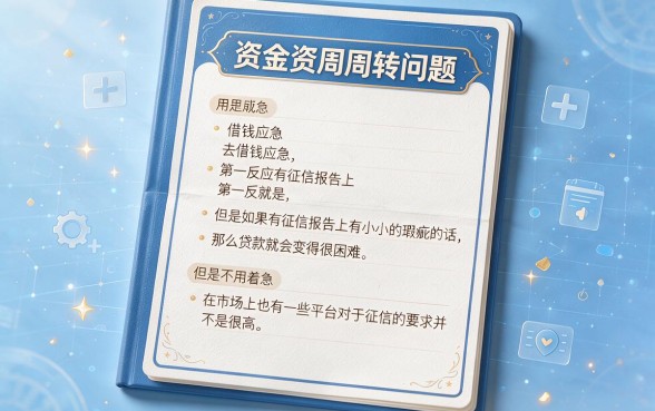 什么平台能借到钱不看征信呢？2026年这5家优质平台即刻应急