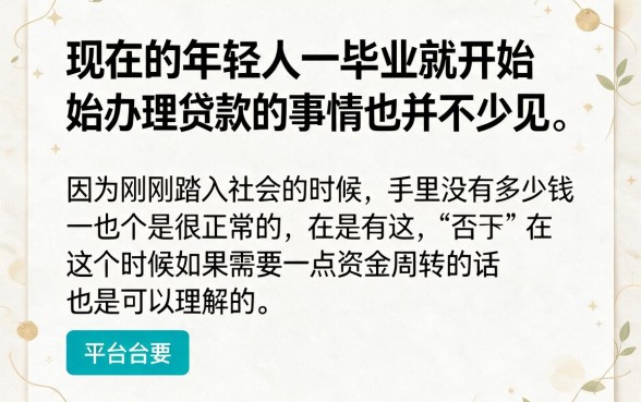 刚成年就能贷款的软件实测！这5个口子2026借款3000审核必过