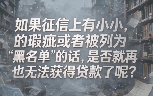 2026实测！黑户必看的新口子容易下款的贷款平台合集，不查征信秒批软件推荐