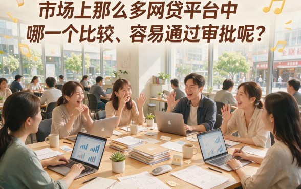 什么网贷正规又好通过审核？2026零基础速贷推荐这5个借钱软件，审核顺畅到账快