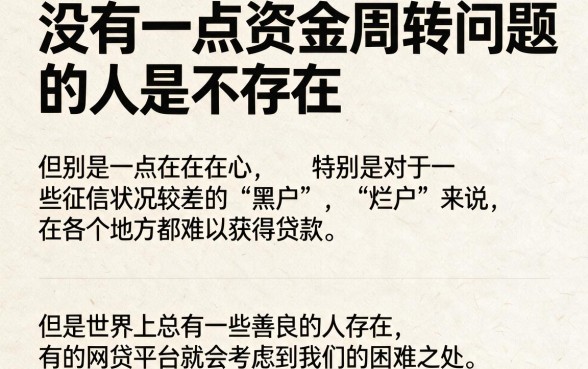 2026实测:这5个对征信要求不高的黑户烂户能过的网贷平台,借钱5000也能下款
