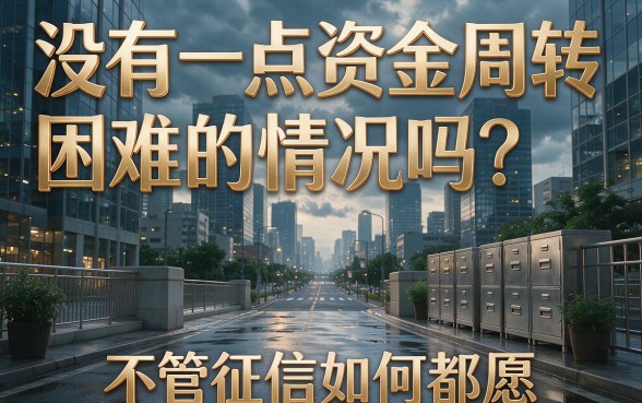 不看征信也能借！这5个靠谱网贷口子实测通过率高，缺钱速看