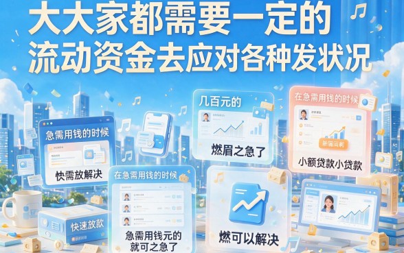 这5个小额贷款软件好下款，3000元借款容易过口子实测对比