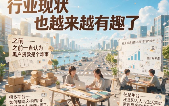 2026黑户哪里贷款能贷大额？这5个渠道值得深度推荐！