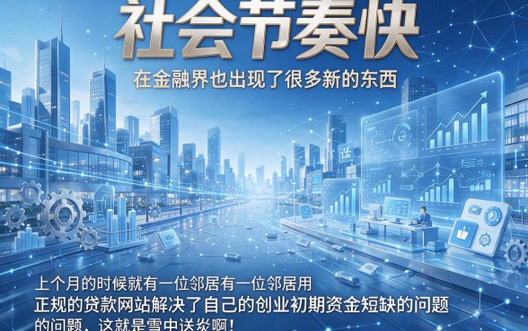 2026年随借随还正规贷款平台盘点：这5个还款灵活的口子，50000元随借随还超省心