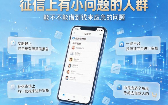 实测黑户什么软件不查征信能借钱？2026年这5个黑户借2000元对征信要求低的平台体验不错