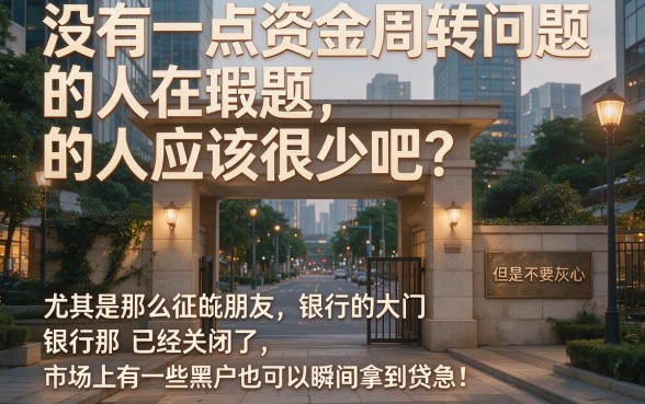 黑户也能秒下款的小额贷款来了！这5个对征信要求不高的小额借款APP，借7000元用着真踏实