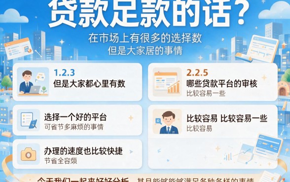 这5种贷款什么比较容易通过审核?严筛揭秘来了!