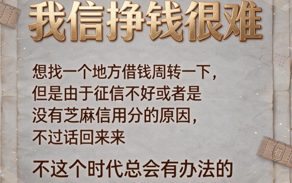 黑户专属！这5个不看芝麻分和征信的口子，借款5000元必下款，用过都说靠谱