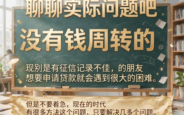 黑户网贷必看！最新5个无视征信借款6000的口子，不看征信的平台都在这里