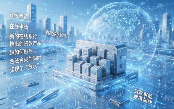 银行系新口子放水了！2026年这5家贷款平台多数人还没发现，抓紧了解