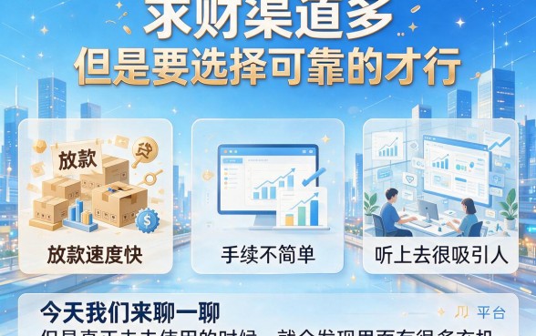有能下款的黑网贷平台吗？这5个借款500元的口子对征信要求不高，下款体验真的很丝滑