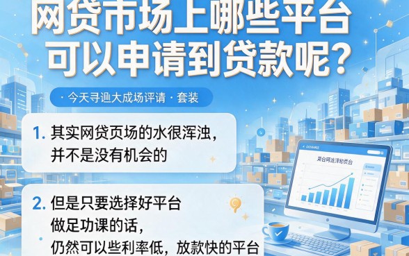 风控用户必看！这5个被风控下款的网贷口子，5000元秒到账