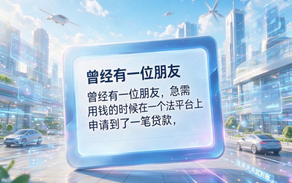 无视征信也能秒下款？2026最新5大借款神器，这些App借钱真的不看记录！