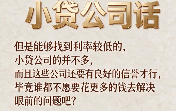 怎么借小额贷款利息低？2026应急攻略精选5个高效周转借款平台