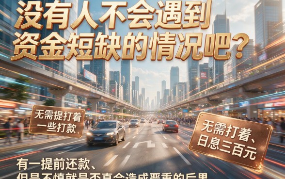 人人3000无前期秒下的网贷有哪些？2026最新实测这几款下款超快