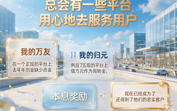 微信公众号借钱有哪些平台可靠？2026年精选五大正规贷款软件解析