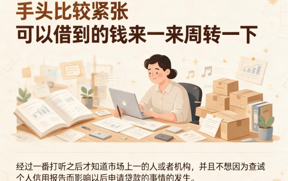 2026年都在找的不用征信的借钱平台秒到账，这5个无视征信借20000的口子速看