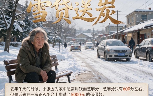 600芝麻分在哪能贷款？这5个借款口子赶紧收藏