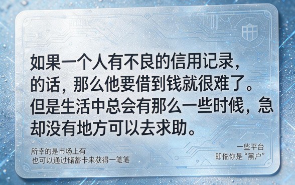 黑户凭身份证用储蓄卡也能借到7000元？这几家优质借款软件体验超稳