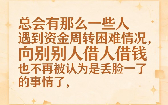 2026年这五个利息稍微低点的网贷软件，急用钱时千万别错过