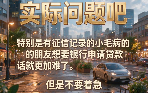 不上征信不查征信也能包下5000！2026应急必看：5个不看征信的口子轻松到账3000