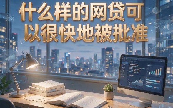 急需用钱必看！什么网贷最快最容易通过？这5个借款10000条件超低的软件，用过都说满意