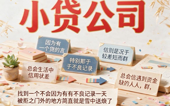适合黑户2026无视黑户的小额贷款平台火速收藏，这5个口子4000借款秒批不看征信