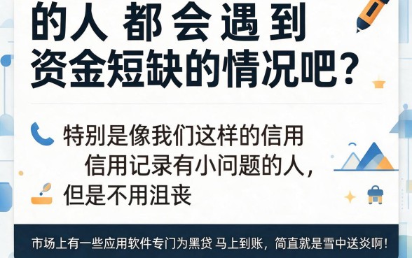 无视征信秒下款！这5家黑户借钱免息秒到账的app，亲测稳过