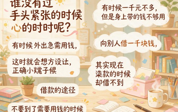 2026哪里可以借到一千块？这5个自动放款软件流程超简单