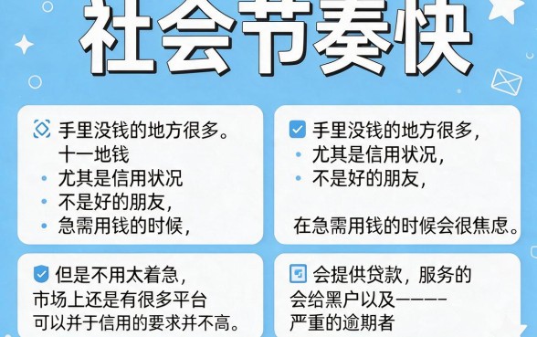 严重逾期适合黑户这5个口子能下款20000，亲测有效