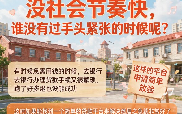 最简单小额贷款平台盘点：2026年这5个3000元借款口子门槛低、口碑好
