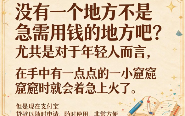 支付宝贷款口子大全速看！2000元急用这些借款口子秒到账