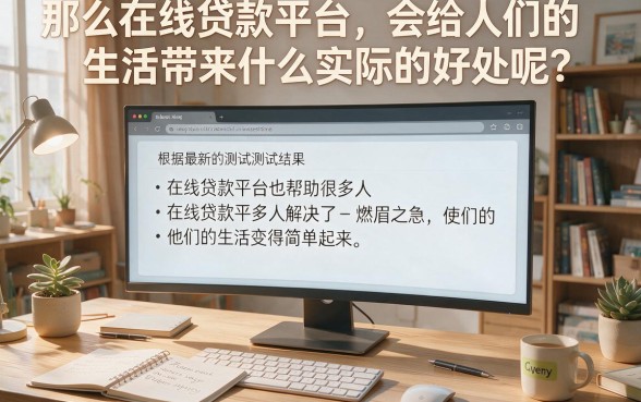微信容易下款的网贷平台盘点！这5个不看征信的网黑小额贷今日有隐藏福利