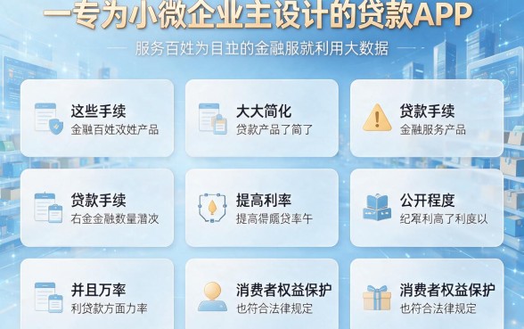 50多岁也能轻松申请！2026年点评5个像升级贷一样的借款软件