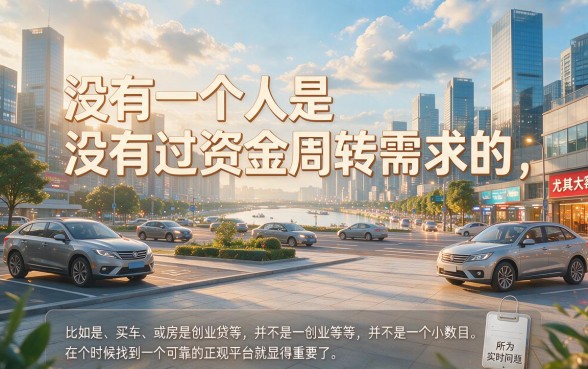 2026年急需大额贷款？这5个大额借款正规平台秒放款口子，快速搞懂！
