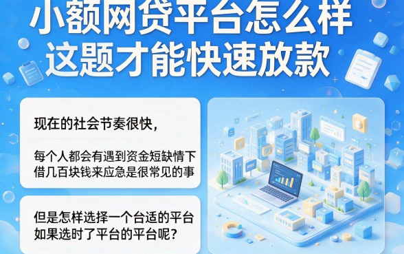 小额网贷平台哪个好下款？这5个口子借款5000资质要求不高