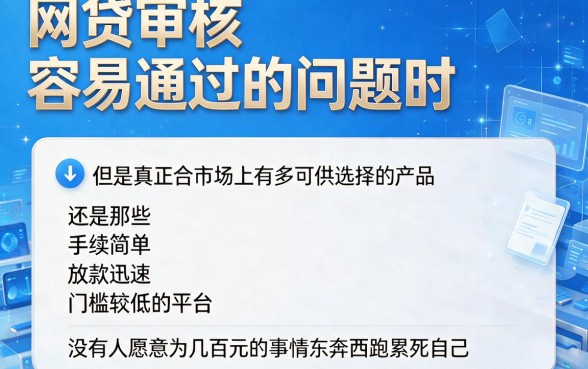 急需用钱必看！那种网贷审核好通过？这5个借款软件审核宽松，轻松到账9000元！
